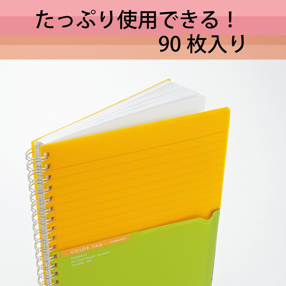Amazon | コクヨ(KOKUYO) ノート リングノート カラータグ Bi-COLOR